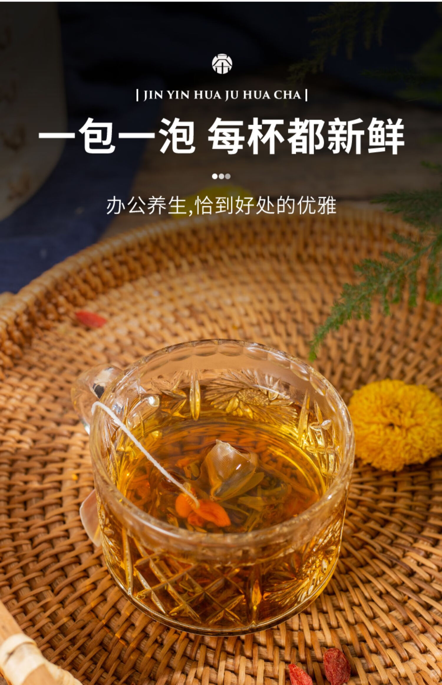 五折特惠 菊花决明子甘草组合肝茶，护肝养生的暖心之选